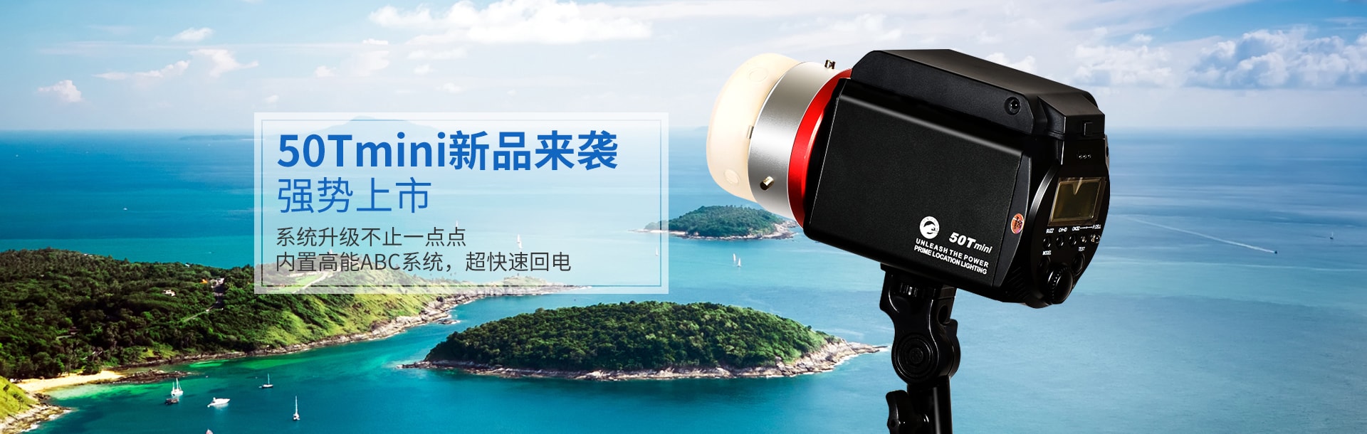 50Tmini新品來(lái)襲，強(qiáng)勢(shì)上市